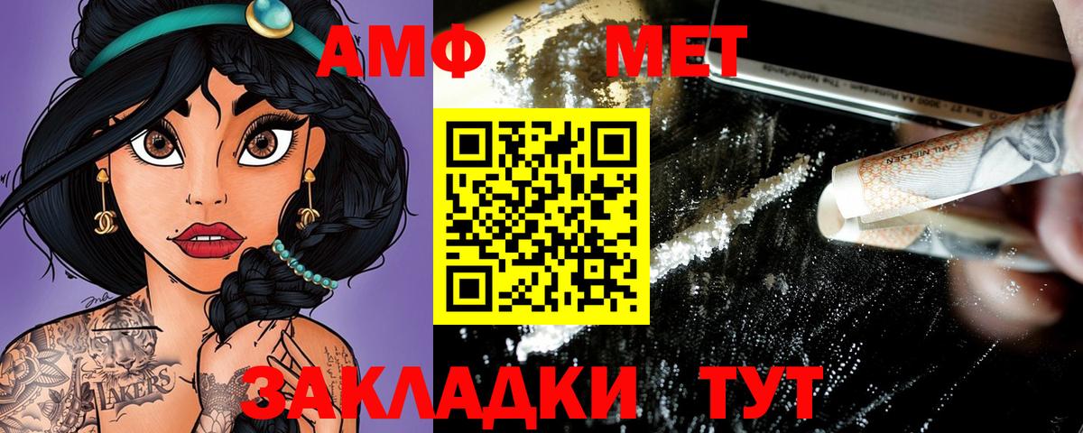 Амфетамин Premium Великие Луки