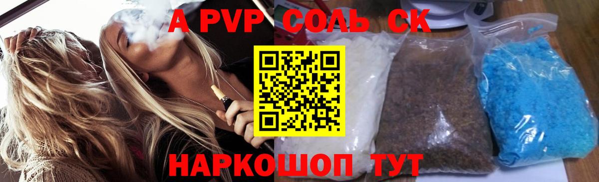 Великие Луки  APVP  Alpha PVP СК КРИС  Вход с VPN  A PVP крисы CK  A PVP СК 