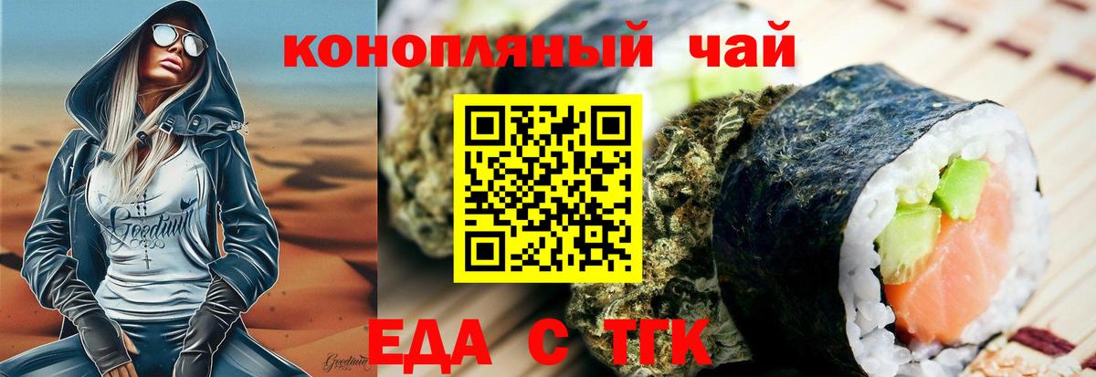 Cannafood марихуана  Вход с VPN  Великие Луки 
