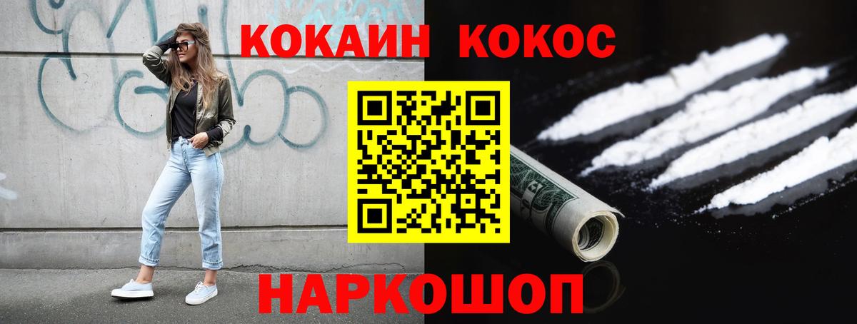 Меф МЯУ МЯУ кристаллы  МЕТАМФЕТАМИН  ГАШ  Кокаин  Великие Луки  Сколько стоит  Каннабис  Вход с VPN 