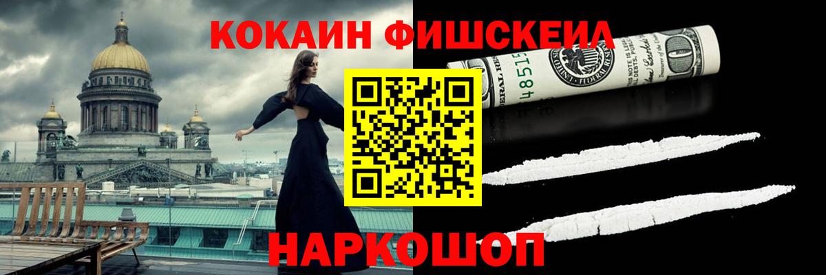 КОКАИН Перу Великие Луки