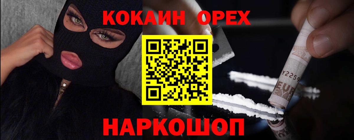 магазин    Вход с VPN  Великие Луки  Cocaine Боливия  COCAIN Колумбийский 