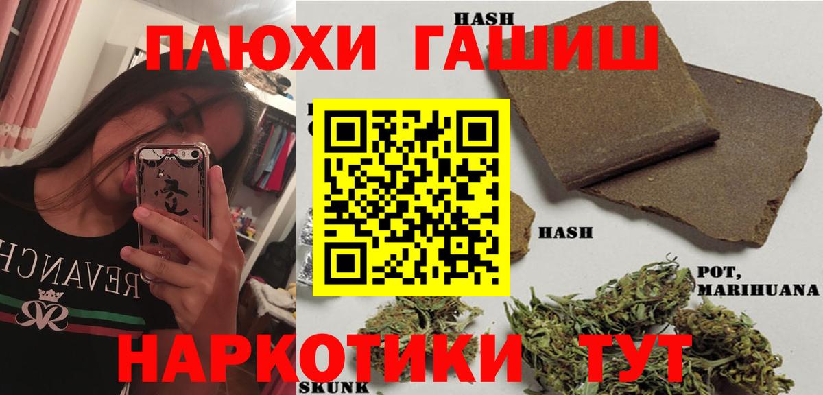 ГАШ  Вход с VPN  ГАШИШ гарик  Великие Луки  ГАШ Cannabis 