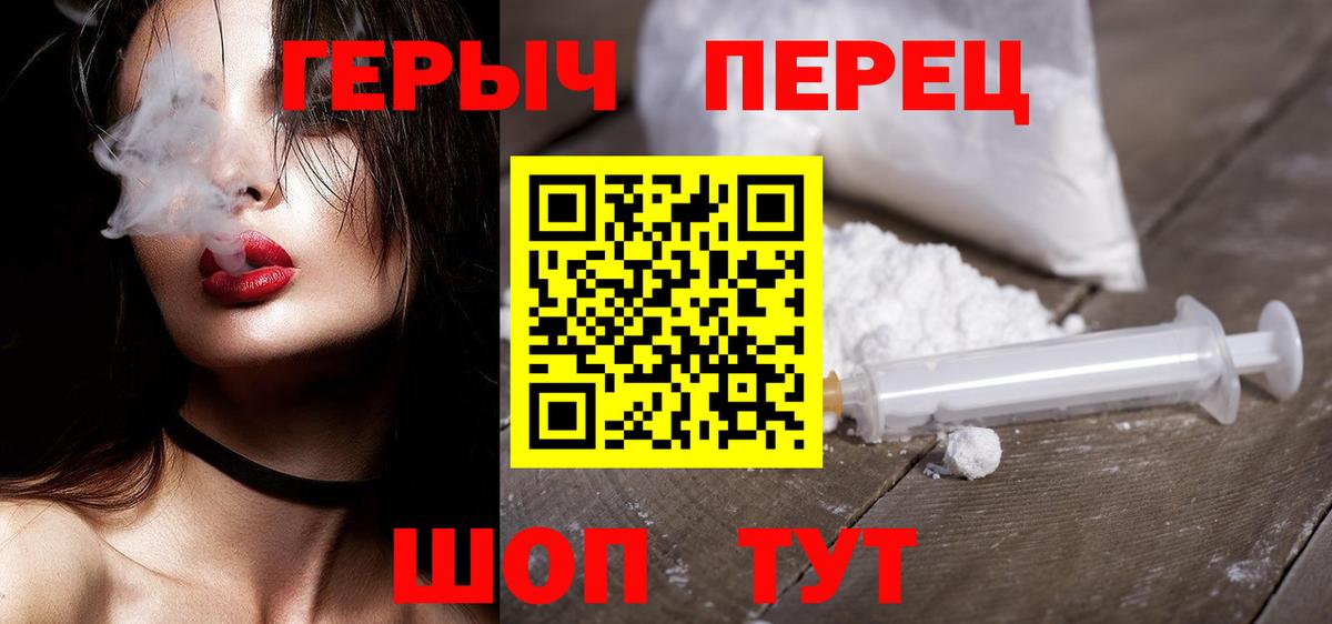 ГЕРОИН белый Великие Луки