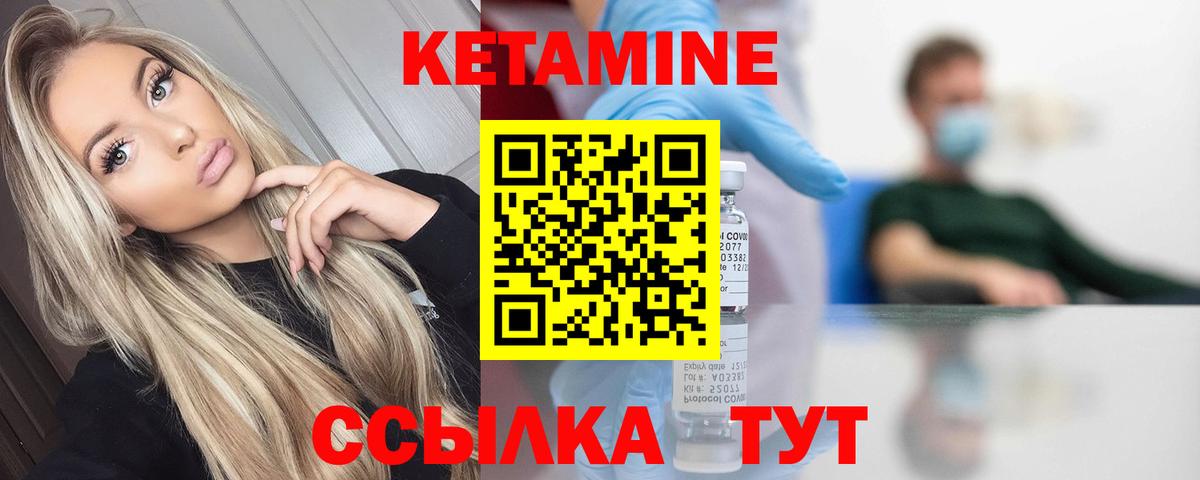 Великие Луки  КЕТАМИН ketamine  КЕТАМИН ketamine  Вход с VPN 