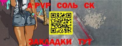 альфа пвп Бийск