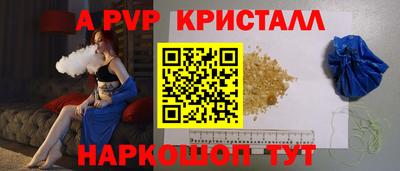 альфа пвп Бийск