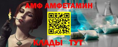 альфа пвп Бийск