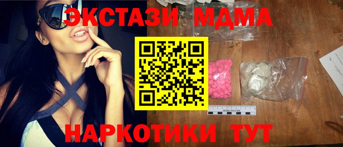 MDMA  МДМА молли  МДМА VHQ  Вход с VPN  Великие Луки 