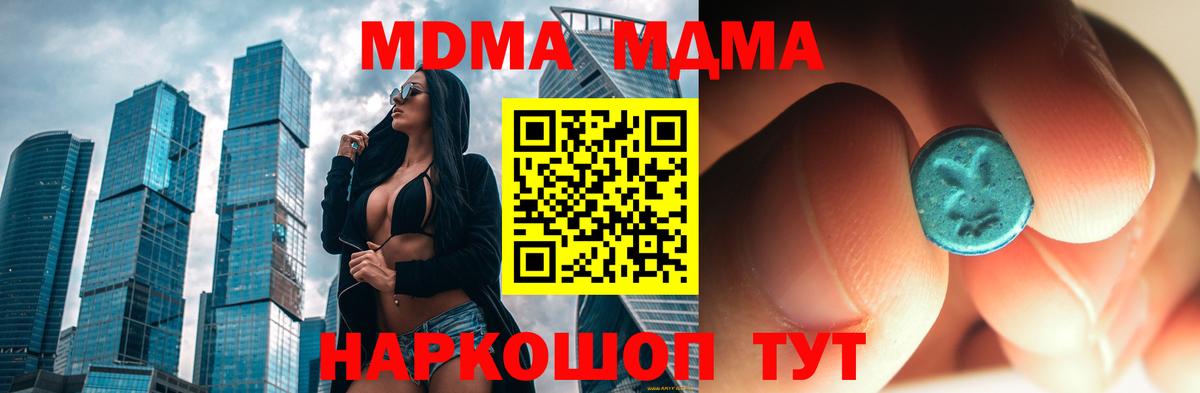 МДМА кристаллы Великие Луки