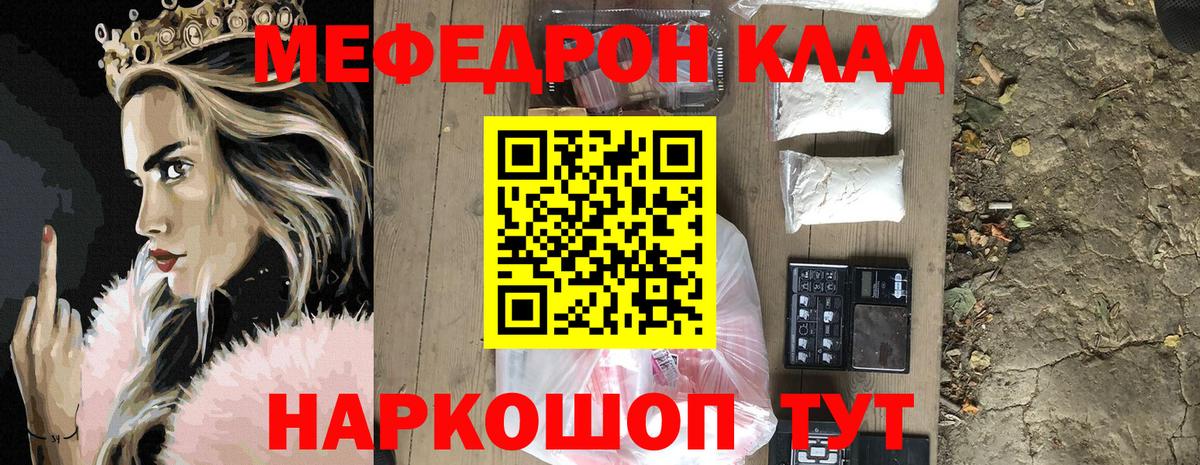 Мефедрон  МЯУ-МЯУ мука  Меф  Вход с VPN  Великие Луки  МЕФ мяу мяу 