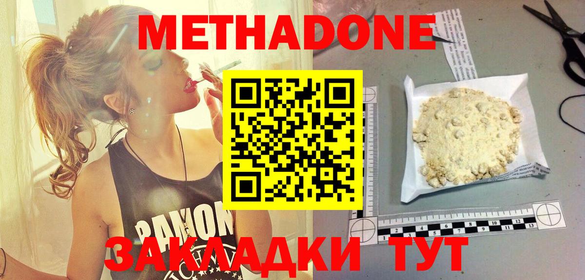 МЕТАДОН VHQ Великие Луки