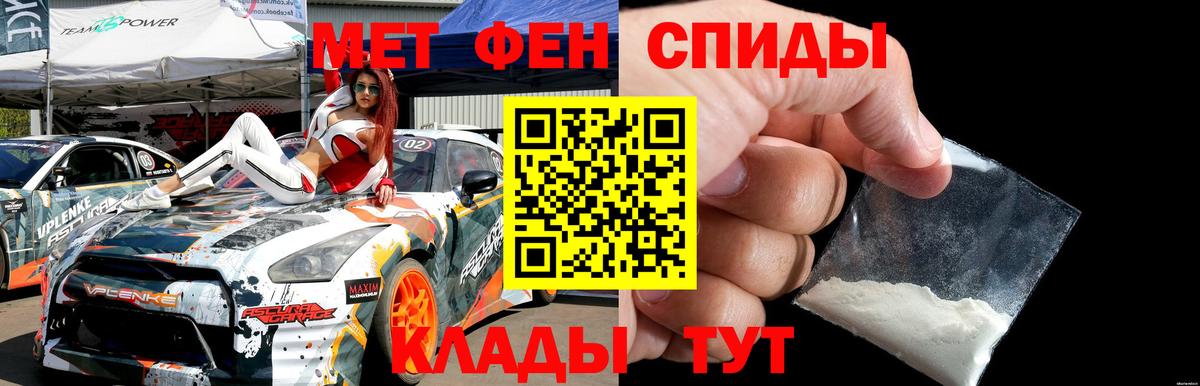МЕТАМФЕТАМИН винт Великие Луки