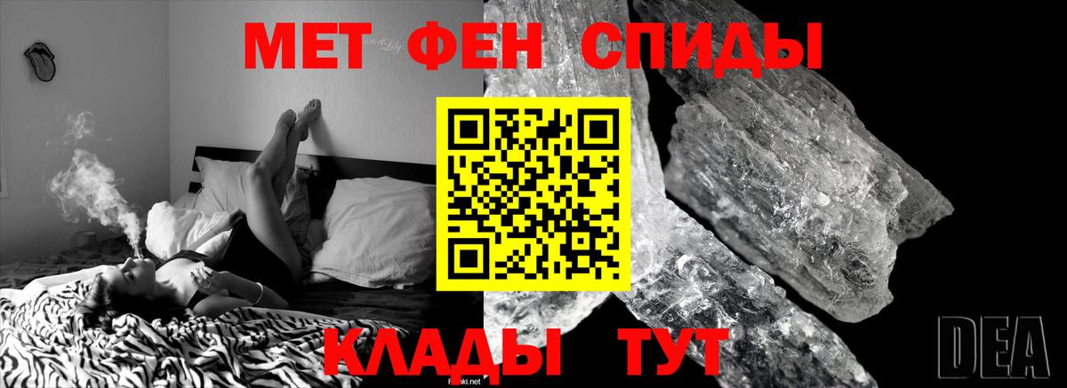 МЕТАМФЕТАМИН Methamphetamine  МЕТАМФЕТАМИН Methamphetamine  Великие Луки  Вход с VPN 