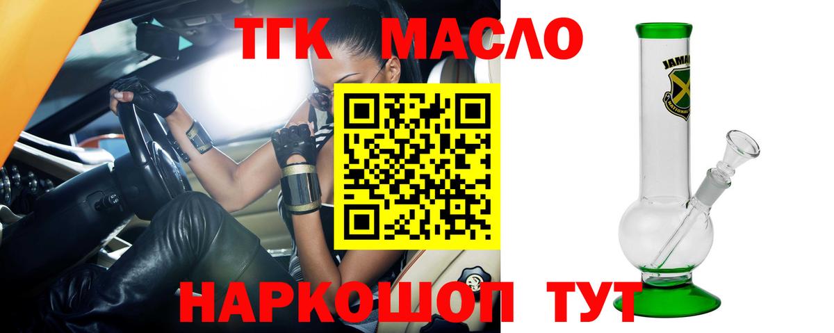 как найти   Вход с VPN  Великие Луки  блэк спрут зеркало  ТГК концентрат 