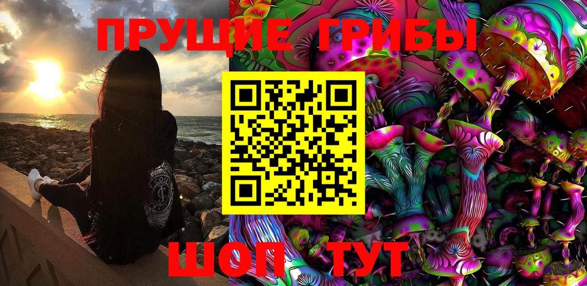 Псилоцибиновые грибы Cubensis  Вход с VPN  Великие Луки  Псилоцибиновые грибы Magic Shrooms 